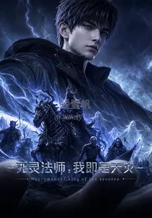 Necromancer, I am the Cataclysm Episode 8 English Sub