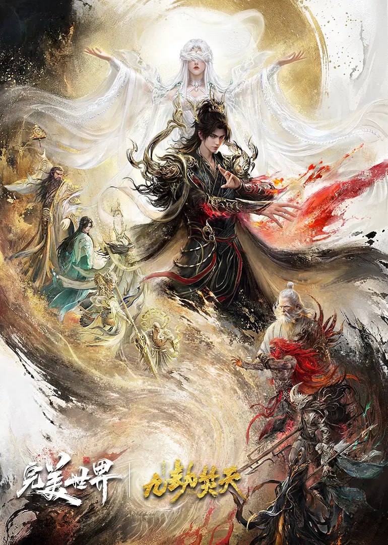 Perfect World Movie: Ninefold The Burning Sky Episode 1 English Sub